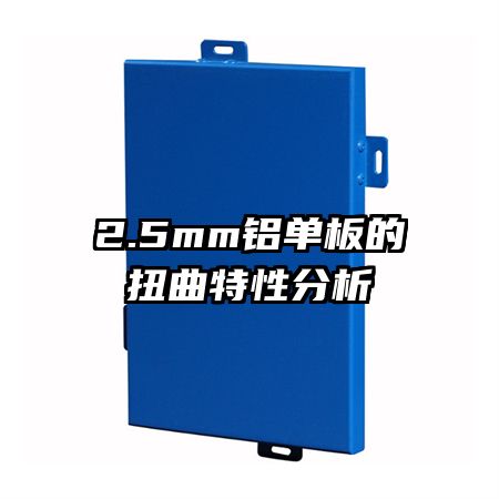 2.5mm�������Ť�����Է���