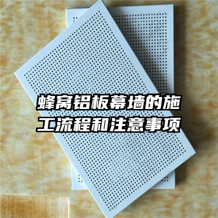 ��������Ļǽ��ʩ�����̺�ע������