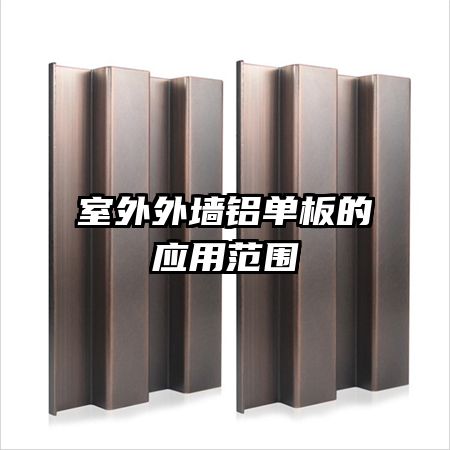 ������ǽ�������Ӧ�÷�Χ