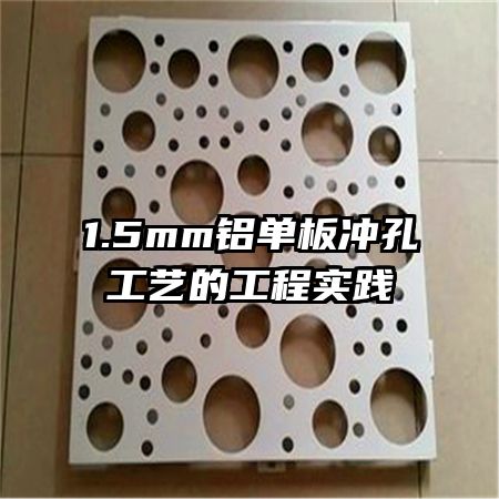 1.5mm�������׹��յĹ���ʵ��