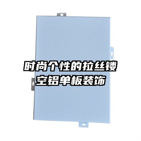 ʱ�и��Ե���˿�ο�������װ��