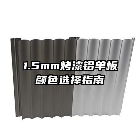 1.5mm������������ɫѡ��ָ��