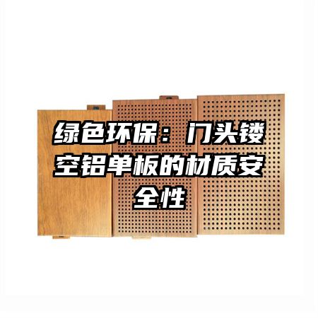 ��ɫ��������ͷ�ο�������Ĳ��ʰ�ȫ��