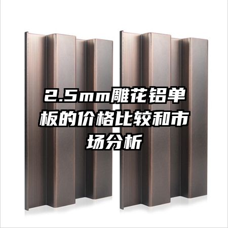 2.5mm��������ļ۸�ȽϺ��г�����