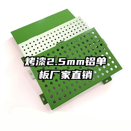 ����2.5mm�����峧��ֱ��