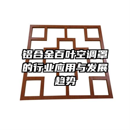 ���Ͻ��Ҷ�յ��ֵ���ҵӦ���뷢չ����