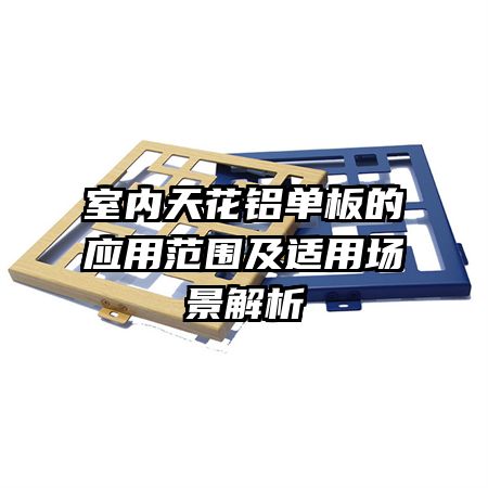 �����컨�������Ӧ�÷�Χ�����ó�������