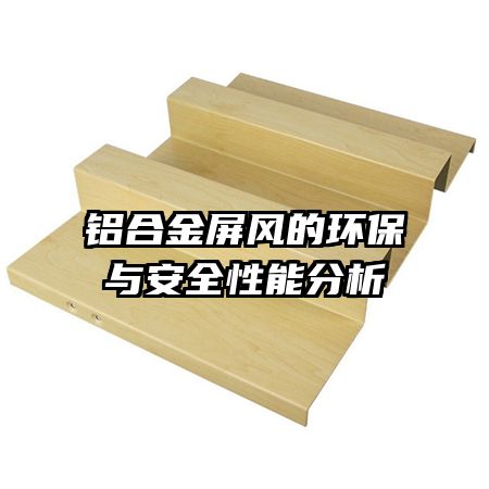 ���Ͻ�����Ļ����밲ȫ���ܷ���