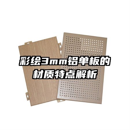 �ʻ�3mm������Ĳ����ص����