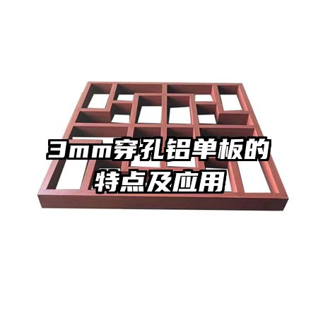 3mm������������ص㼰Ӧ��