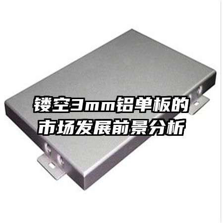 �ο�3mm��������г���չǰ������