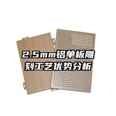 2.5mm�������̹������Ʒ���