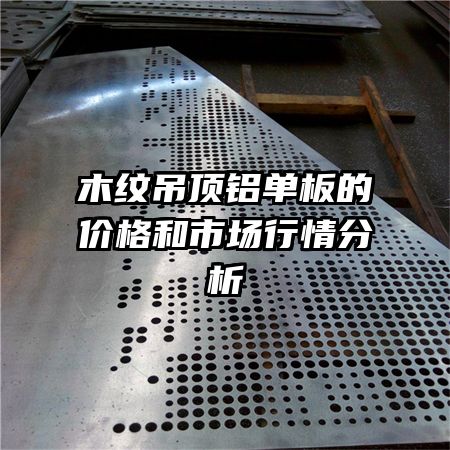 ľ�Ƶ���������ļ۸���г��������