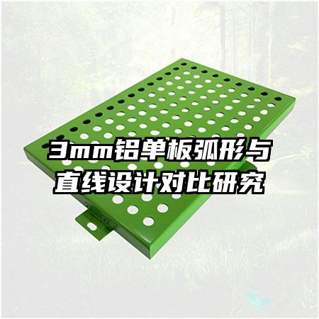 3mm�����廡����ֱ����ƶԱ��о�