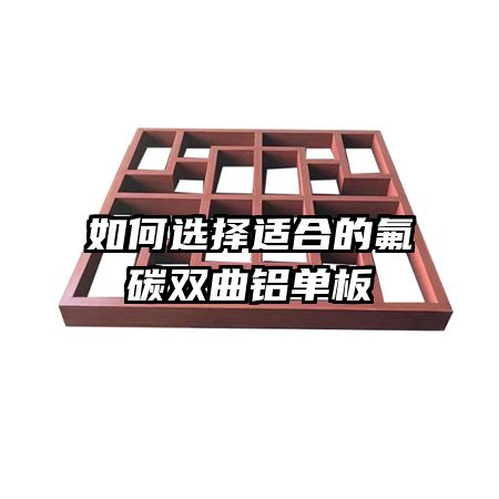 ���ѡ���ʺϵķ�̼˫��������