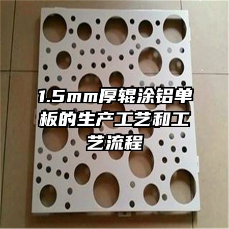 1.5mm���Ϳ��������������պ͹�������