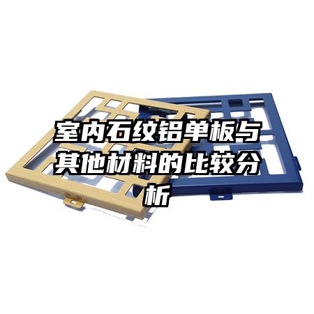 ����ʯ�����������������ϵıȽϷ���