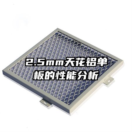 2.5mm�컨����������ܷ���