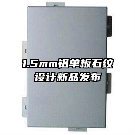 1.5mm������ʯ�������Ʒ����