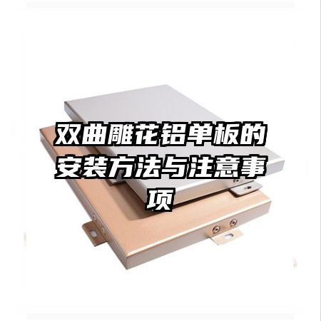 ˫����������İ�װ������ע������