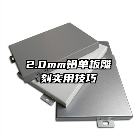 2.0mm��������ʵ�ü���