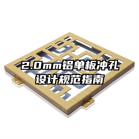 2.0mm����������ƹ淶ָ��