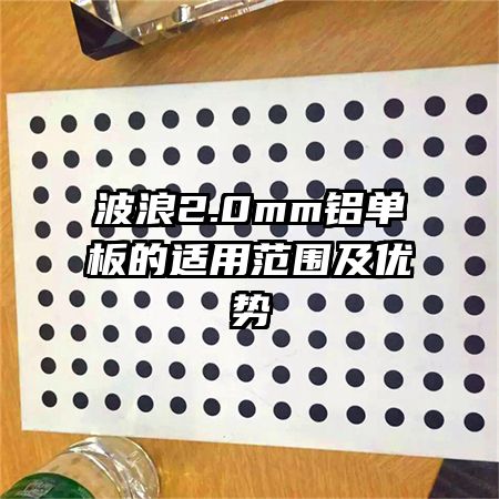 ����2.0mm����������÷�Χ������