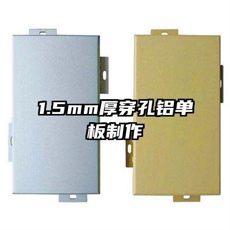 1.5mm�񴩿�����������