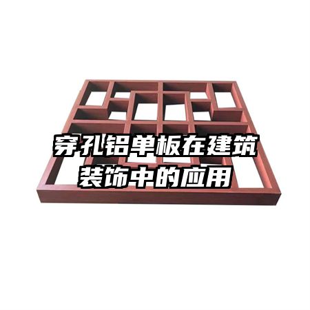 �����������ڽ���װ���е�Ӧ��