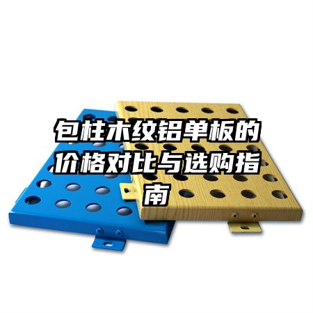 ����ľ��������ļ۸�Ա���ѡ��ָ��