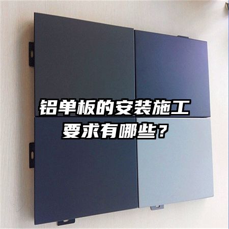 ������İ�װʩ��Ҫ������Щ��