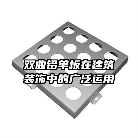 ˫���������ڽ���װ���еĹ㷺����