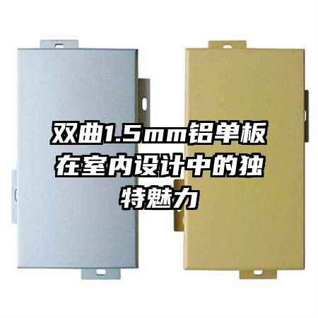 ˫��1.5mm����������������еĶ�������