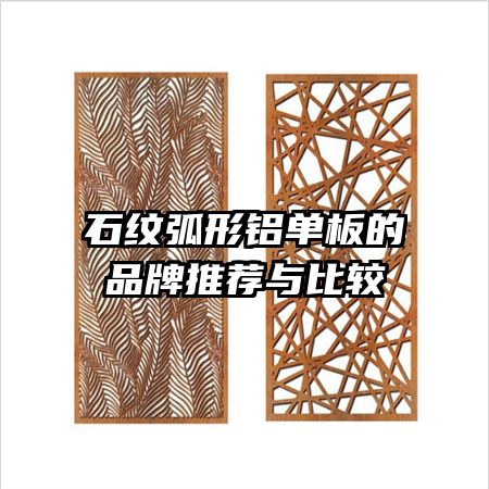 ʯ�ƻ����������Ʒ���Ƽ���Ƚ�