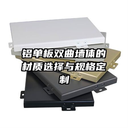 ������˫��ǽ��Ĳ���ѡ��������