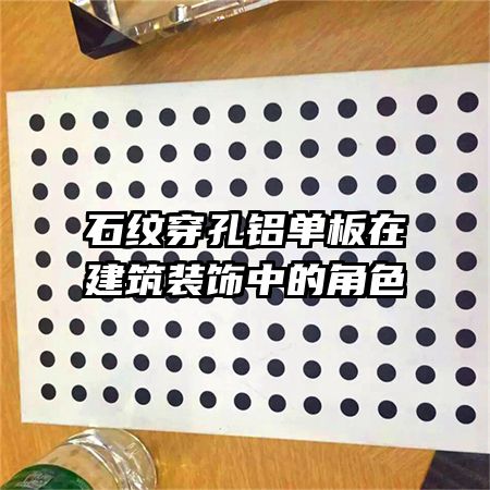 ʯ�ƴ����������ڽ���װ���еĽ�ɫ