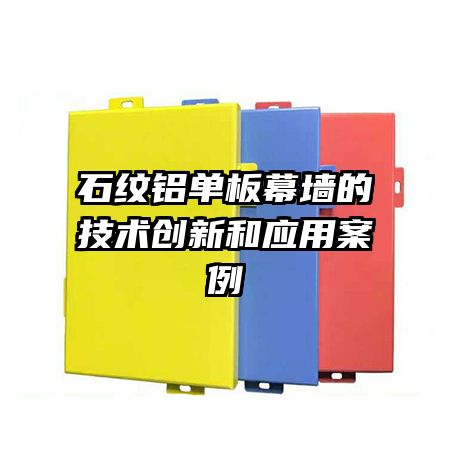 ʯ��������Ļǽ�ļ������º�Ӧ�ð���