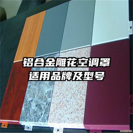 ���Ͻ�񻨿յ�������Ʒ�Ƽ��ͺ�