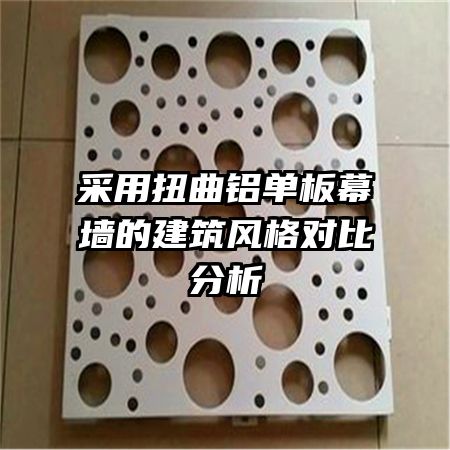 ����Ť��������Ļǽ�Ľ������Աȷ���