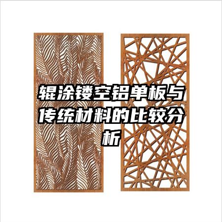 ��Ϳ�ο��������봫ͳ���ϵıȽϷ���