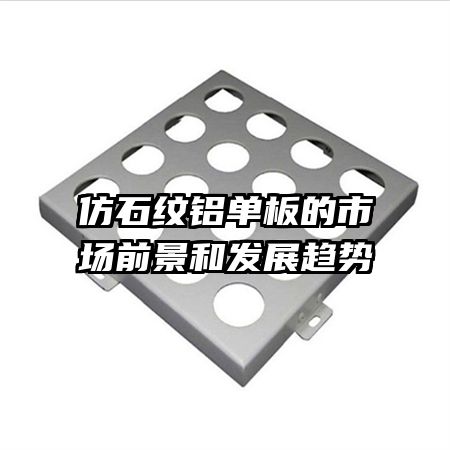 ��ʯ����������г�ǰ���ͷ�չ����