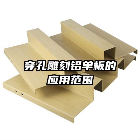 ���׵���������Ӧ�÷�Χ