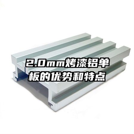 2.0mm��������������ƺ��ص�