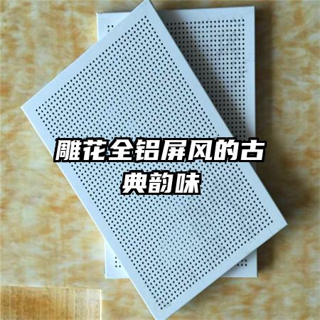 ��ȫ������Ĺŵ���ζ