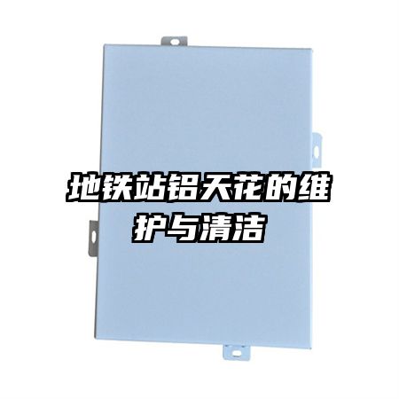 ����վ���컨��ά�������