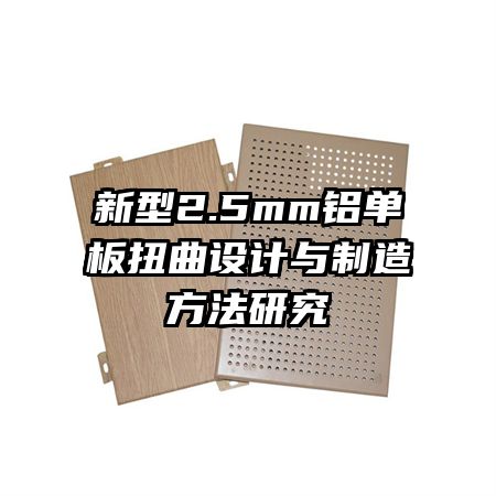 ����2.5mm������Ť����������췽���о�