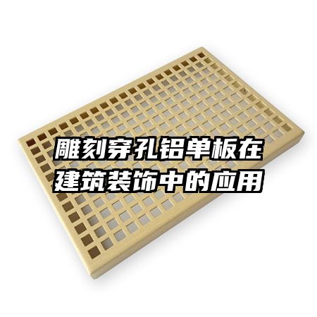 ��̴����������ڽ���װ���е�Ӧ��