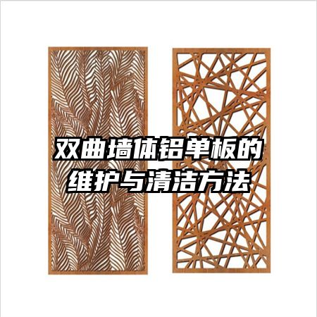 ˫��ǽ���������ά������෽��