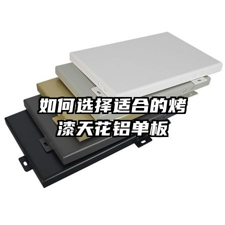 ���ѡ���ʺϵĿ����컨������