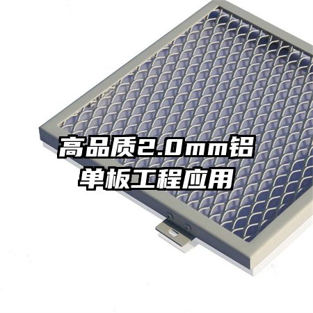 ��Ʒ��2.0mm�����幤��Ӧ��